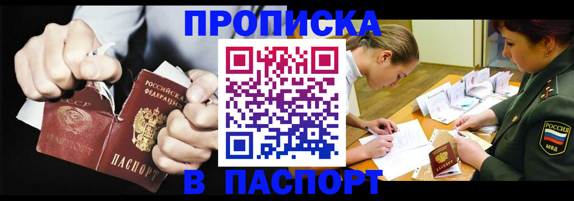 временная регистрация законно в Карачаево-Черкесии