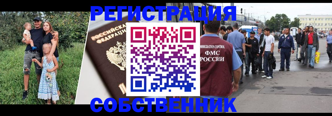 временная регистрация законно в Карачаево-Черкесии