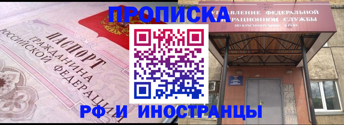 прописка паспорт в Карачаево-Черкесии