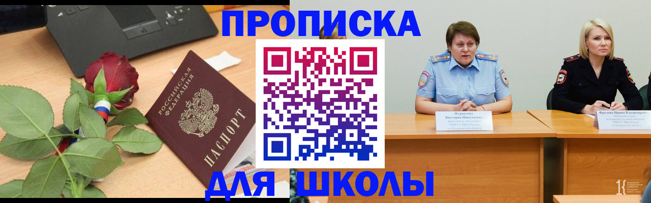временная регистрация поиск в Карачаево-Черкесии