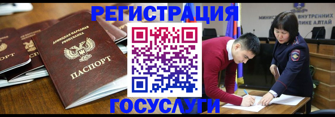 временная регистрация в квартире в Карачаево-Черкесии