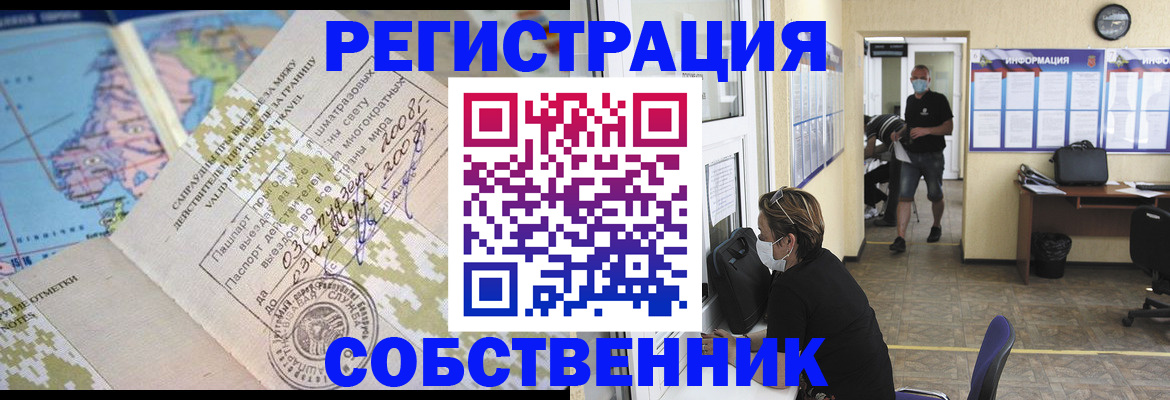 временная регистрация в Карачаево-Черкесии